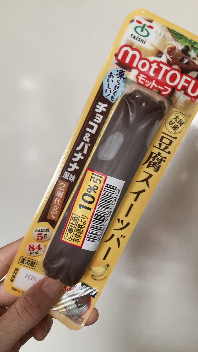 harunoshinitami's tweet photo. 気になってたの割引だったから買ってみた 思ったより豆腐！ https://t.co/tgrh4O4Wt4