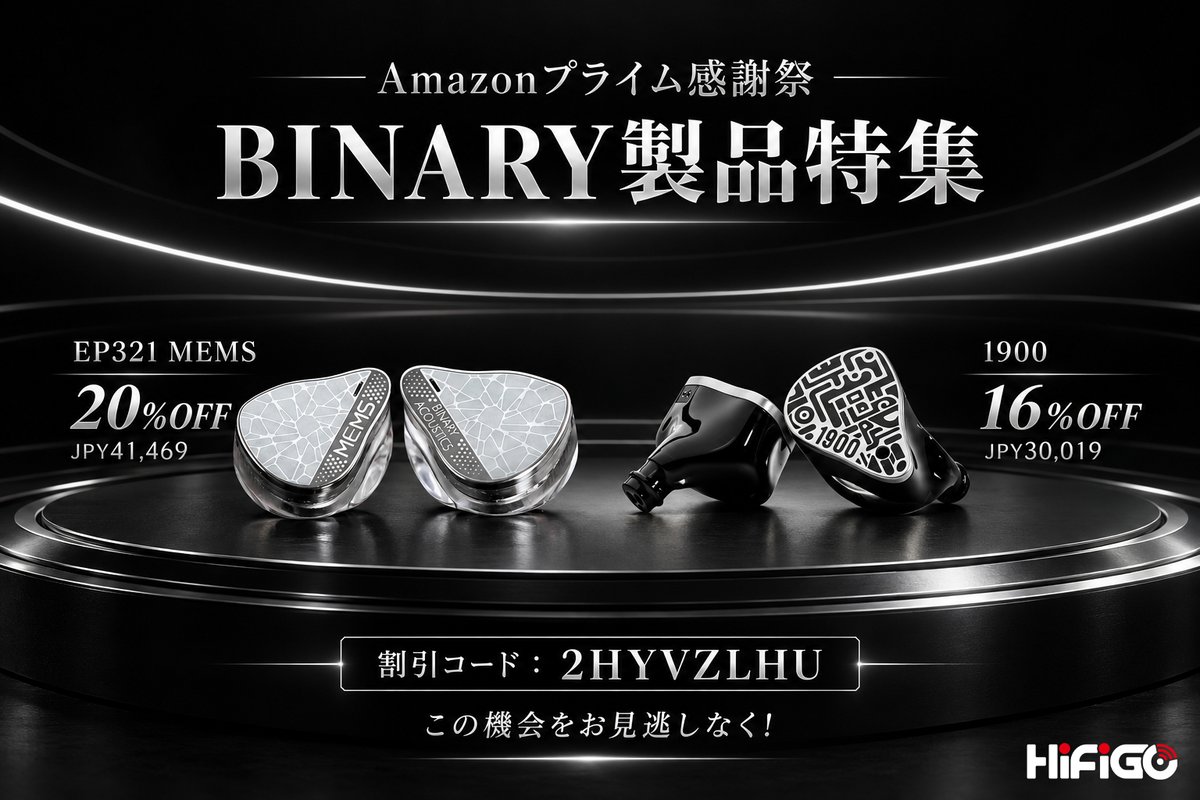 HifigoJp's tweet photo. 速さを聴くか、音楽に浸るか。
▪️「EP321 MEMS」
圧倒的な解像感と空気感✨
🔥20%OFF
▪️「1900」
力強い低域と自然な歌声🎶
🔥16%OFF
割引コード【2HYVZLHU】を忘れずに👇
EP321 MEMS
🔗https://t.co/4cH6H4k86p
1900
🔗https://t.co/UkDQM5zeyv
#HiFiGo #BINARY #Binary1900 #EP321MEMS #プライム感謝祭 #Amazon感謝祭 #イヤホン #ポタオデ #HiFi