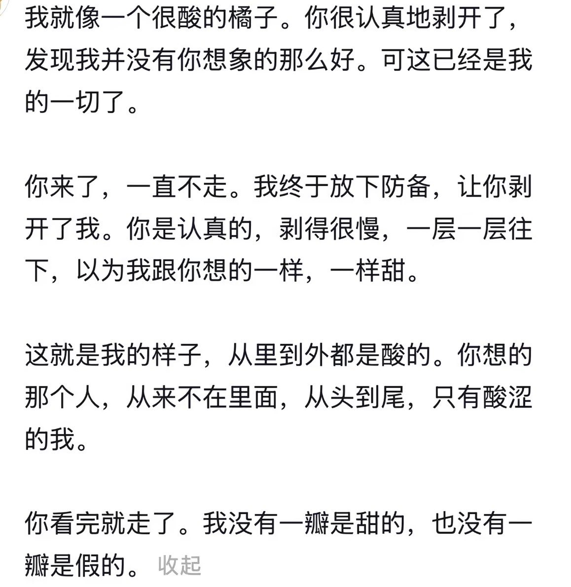 BanasikTanja's tweet photo. 如果你是很甜的橘子，那我会直接吃掉
如果你是很酸的橘子，那我可以把你做成橘子味的甜品，然后��吃掉
如果你很酸，而且橘子味很淡，那我觉得你大概率不是个橘子，所以我会找到你的正确吃法或烹饪方法，然后再吃掉
只要愿意付出时间，我觉得总会有办法的 https://t.co/PxwQvIl4k5