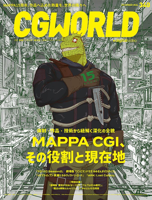 dorohedoro_PR's tweet photo. ◢◤◢◤メディア情報🦎◢◤◢◤

11月10日（火）発売の「CGWORLD vol.340」は、MAPPA特集👀

表紙はなんと、カイマンです🦎🦎🎉
背景にもご注目あれ👀

ぜひお手に取ってみてくださいね📖

#それがドロヘドロ https://t.co/lozfxyhKiL