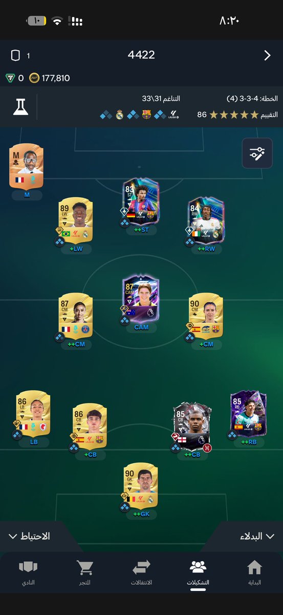 WNjar61517's tweet photo. @FUT_Z5 نصايحك الي ينباع بونماتي بس والميزانية ١٧٠ https://t.co/oLdkLQDcIf