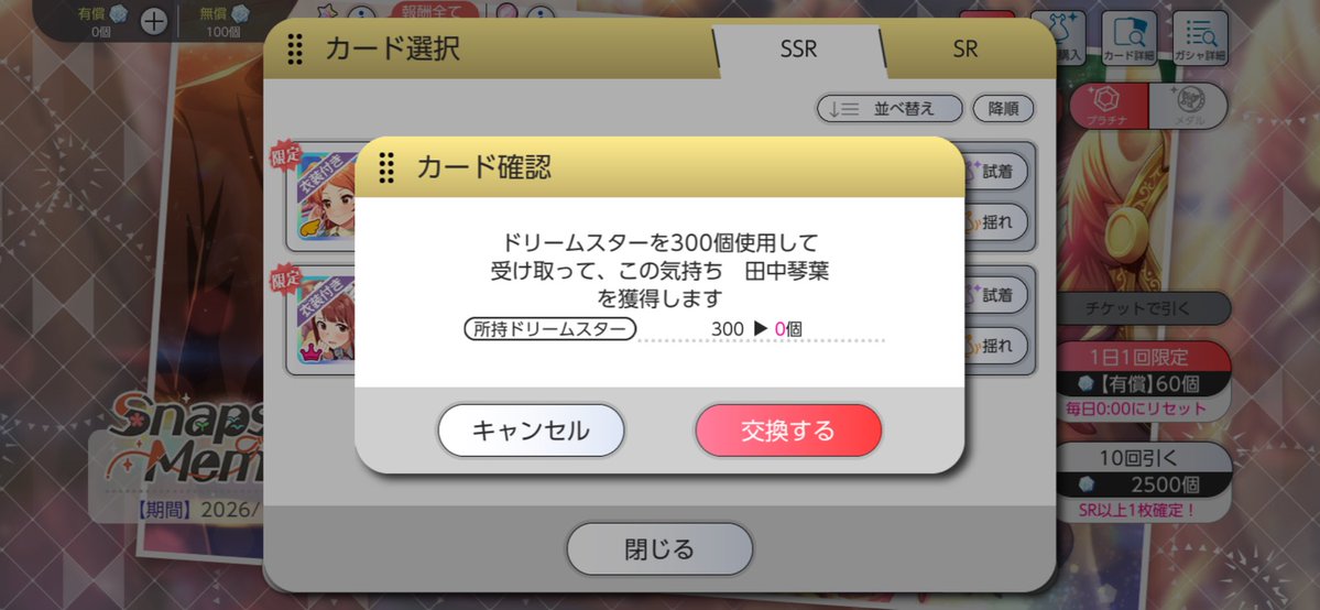 Hydro_2525's tweet photo. #ミリシタ 初めて天井まで引いた
今回のガチャ、そもそもSSR確率自体異常に低く感じた
琴葉のバースデー分で僅かに余ってた有償(100程)以外は貯めてた無償分(この時点で180連分)＋未読コミュ分読みまくってなんとか到達 #田中琴葉 https://t.co/08k8TDPWfW
