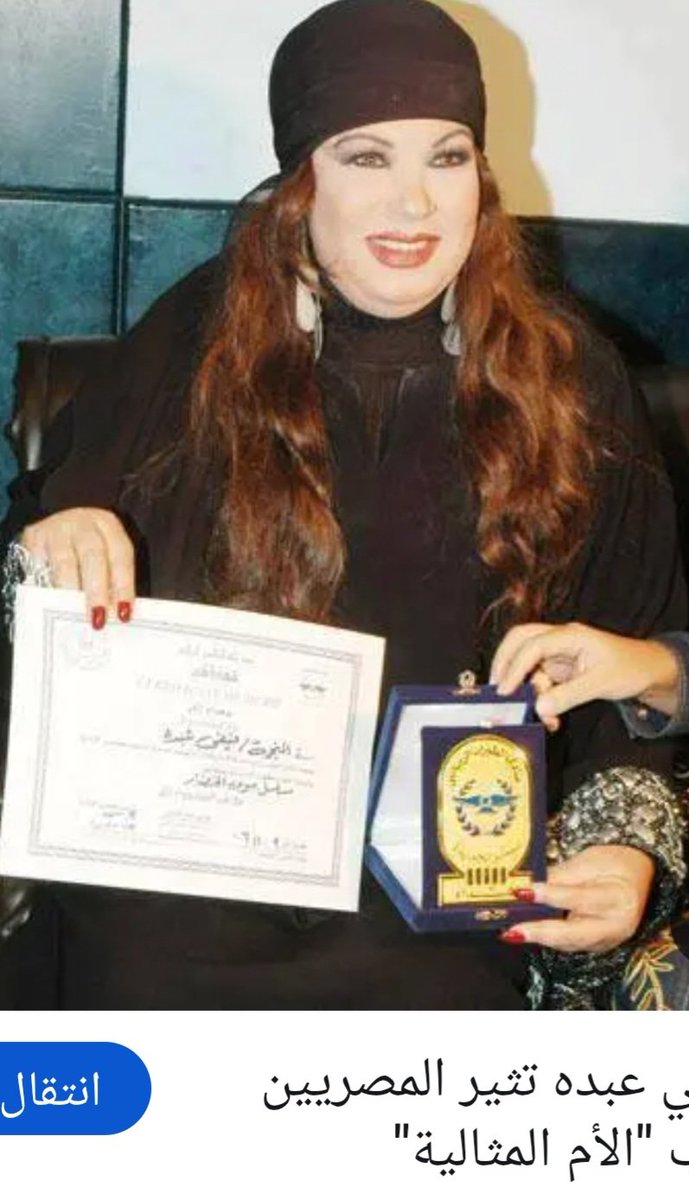 7hvdc's tweet photo. @Nadia_Msh_Hadia @masrawy فسمحيلي لن ارد عليك بعد الأن وذلك لأن اخلاقي
لاتسمحلي اجادل وحده أمها المثاليه رقاصه💃
ولا اجادل وحده تاريخ بلدها خولات؟؟😁😁
تنتهى؟
باي يا ناديه ورجو تبقى هاديه يابنت فيفي عبده💃
ويابنت الخولات المعرصين القووادين؟
😁بااااااي https://t.co/6dSc3ZwVWJ