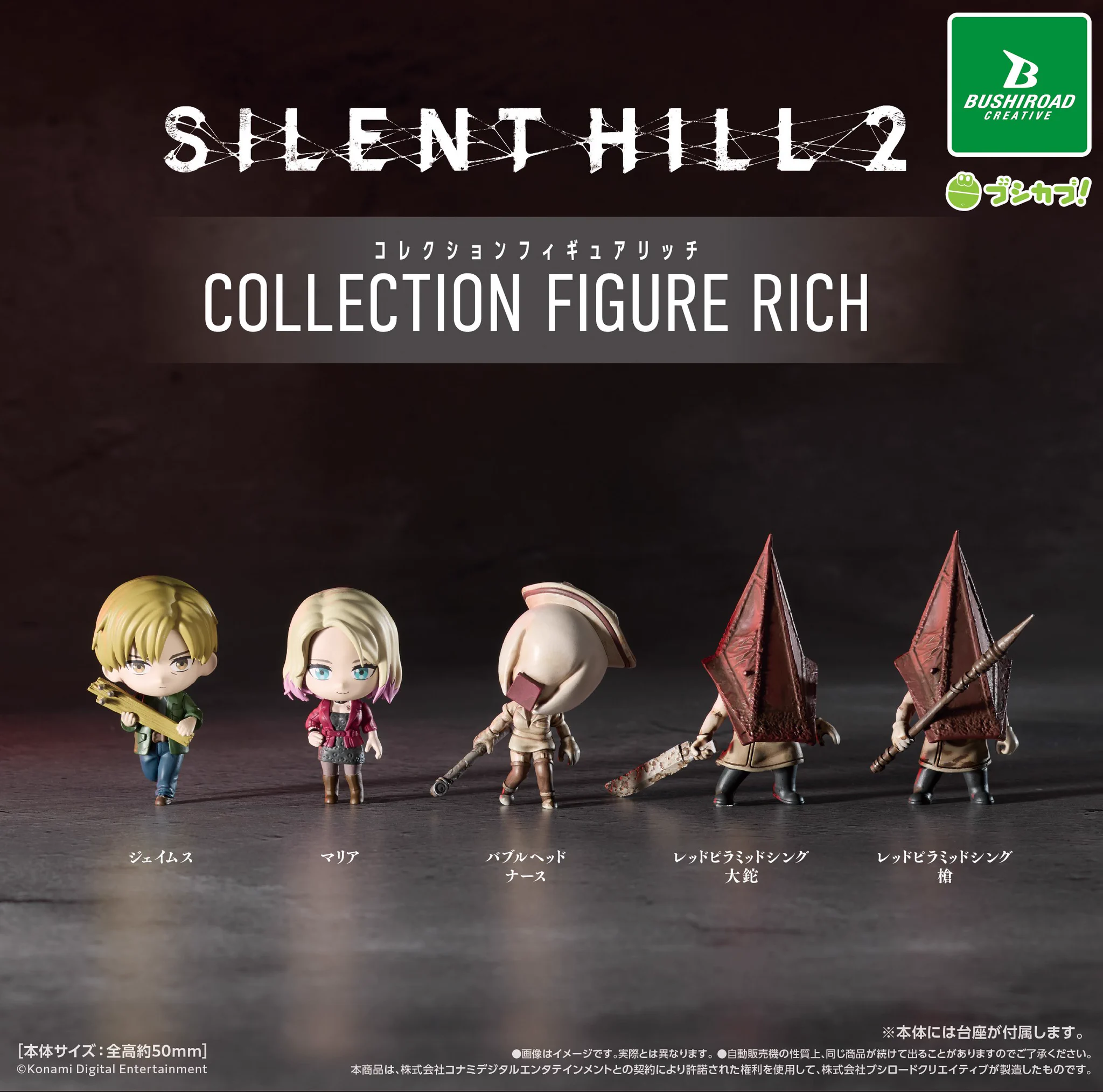ブシカプ！公式 в X: „⋱NEW⋰ 2027年2月下旬 発売予定 ―― SILENT HILL