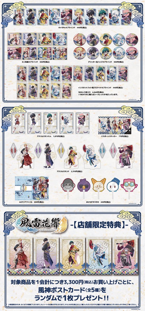 GRANUP_PR's tweet photo. 【ドズル社】POP UP STORE 開催決定📢
東京ソラマチにて、期間限定POP UP STORE「風雷花響」の開催が決定！

浅草エリアにちなんだ、日本を代表するモチーフ「風神雷神」をテーマにした描き下ろしビジュアルが登場します☁️⚡️
期間中は、描き下ろしビジュアルを使用した「風神ver.」「雷神ver.」それぞれの商品を販売！
きぐるみグリーティングの実施日も✨

会場📍  ：東京ソラマチ 3階6番地
期間📅  ：10/30(金)〜11/23(月)
風神☁️  ：10/30(金)〜11/10(火)　　雷神⚡️：11/11(水)〜11/23(月)
きぐるみ：11/8(日)🦍🍆・11/22(日)🍌⛄️🐷