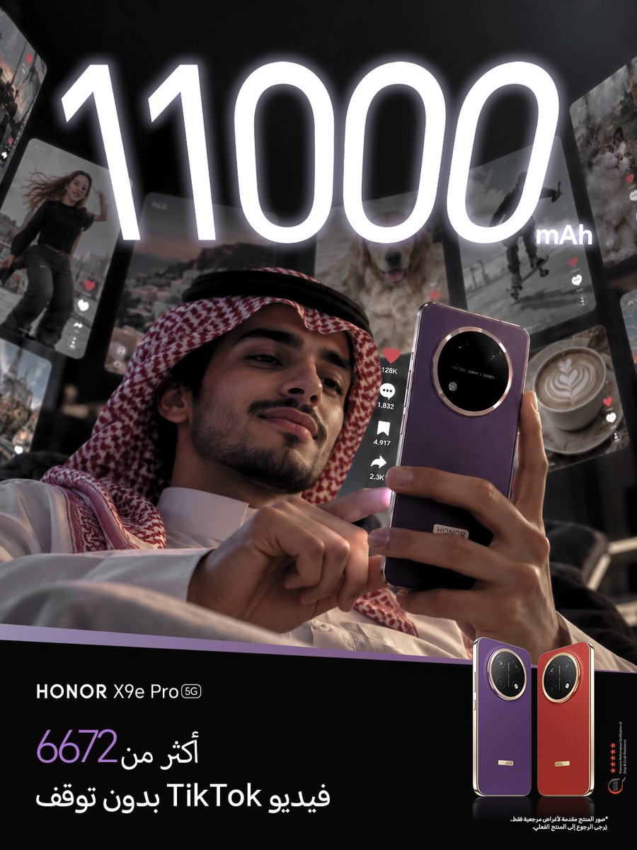 HonorKSA's tweet photo. جاوبنا، وممكن تكون سماعة HONOR CHOICE Earbuds Clip 2 Pro الجديدة من نصيبك. 🎧🎁

مع بطارية 11,000mAh، كم فيديو TikTok تتوقع تقدر تشوف؟ 🤔📱

تلميح صغير 👀
بطارية HONOR X9e Pro تقدر تكمل معك لأكثر من 6,672 فيديو TikTok بدون توقف. 🔋

شروط المشاركة:
تابع @HonorKSA 
استخدم #HONORX9ePro
المشاركة متاحة للمقيمين داخل المملكة العربية السعودية فقط.

الطلب المسبق يبدأ 22 أكتوبر.