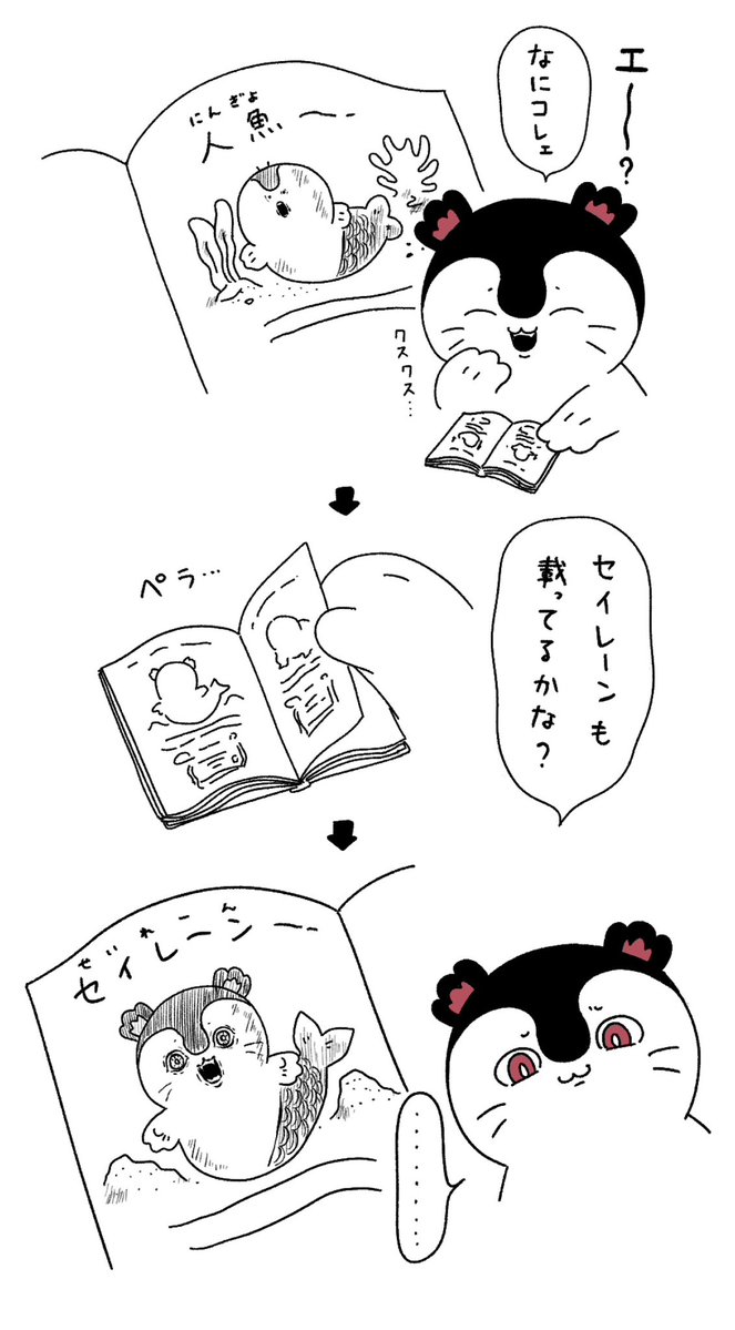 fuwa_fuwa_sippo tweet picture