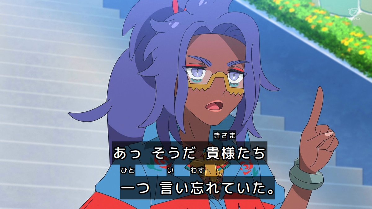 ポケットモンスター(2023) 第153話 ツイート画像 1
