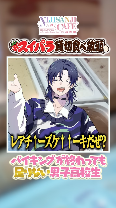 splare_info's tweet photo. ✧＼\ ショート投稿 /／✧

実はまだ食べてました⁉️

すぷれあスイパラコラボ動画
未公開シーン公開✨

https://t.co/HtwRlfvh2o

#すぷれあパラダイス #スイパラ #PR https://t.co/wGNAOokEXp