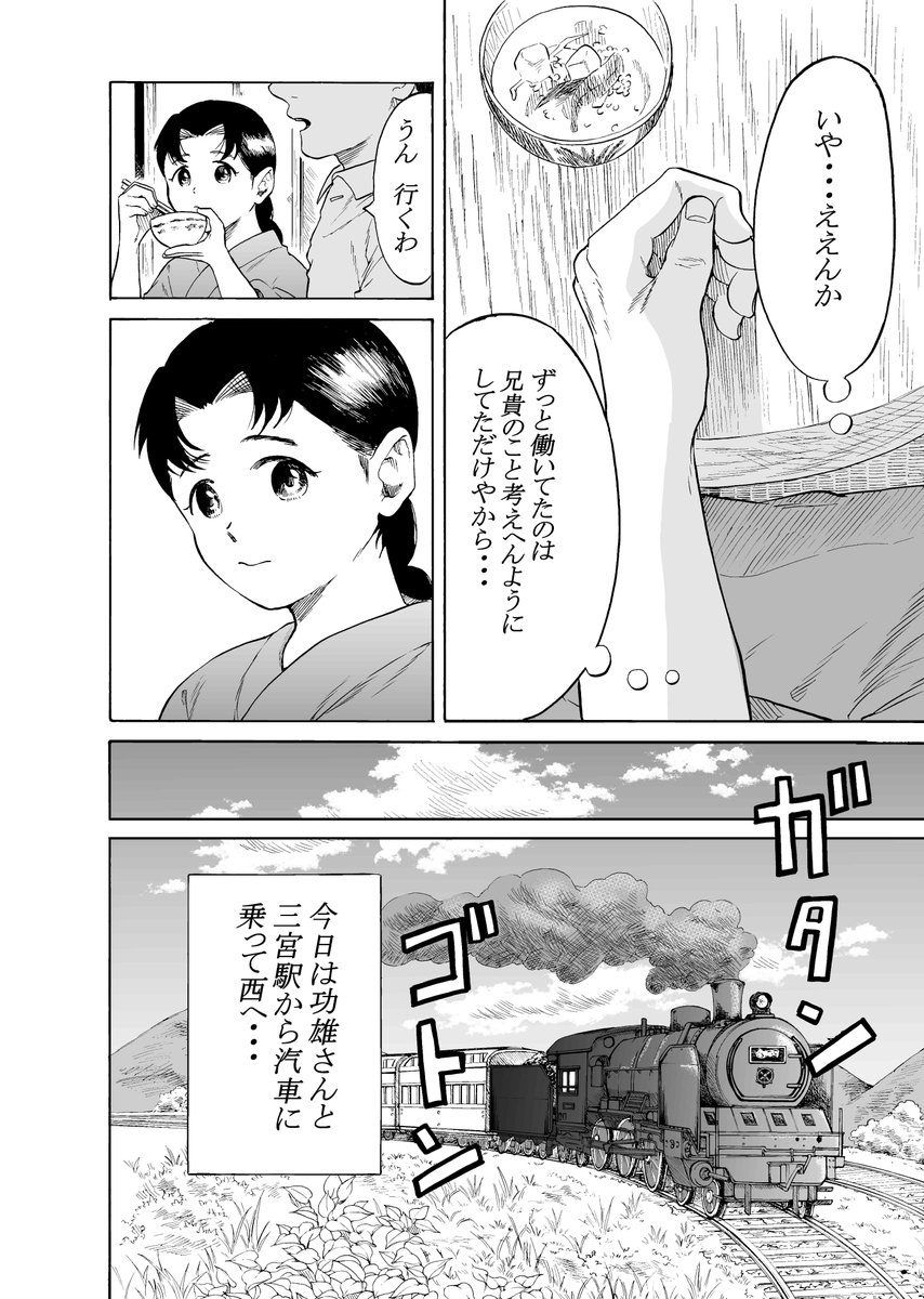 tmk_402's tweet photo. 文ゆかば、最新話更新日です。 https://t.co/hSVI0T7ntO