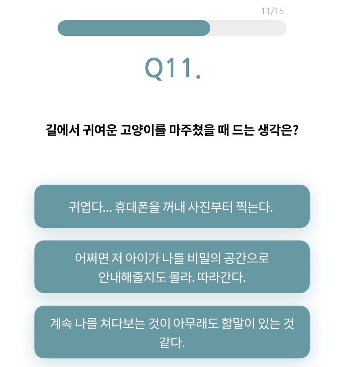 UE_aemo's tweet photo. 뭘 골라야 100% 나올지는 알겠지만 도저히 나를 속일순 없었어 ㅋㅋㅋㅋㅋ https://t.co/XXdwvJFeWX