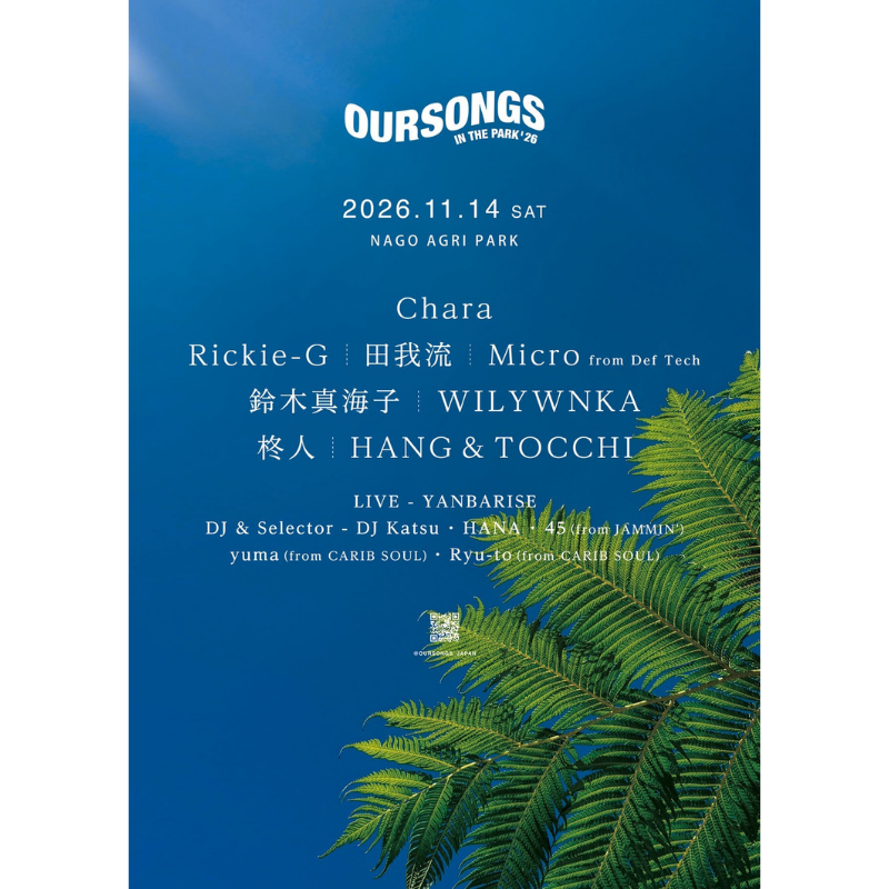 news_pia's tweet photo. 📢開催まで1か月を切った
≪OURSONGS IN THE PARK≫⛵️

🎫チケット好評発売中！
お求めはお早目に🌺

📆11/14(土)
📍なごアグリパーク(沖縄)

＜出演＞
Chara
Rickie-G
田我流
Micro(from Def Tech)
鈴木真海子
WILYWNKA
柊人
HANG &amp; TOCCHI
YANBARISE
他

▼チケットはこちらから！