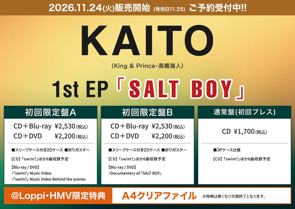 HMV_Hanyu's tweet photo. ◤KAITO（#髙橋海人）◢
1st EP「SALT BOY」11/25発売‼️

早期予約キャンペーンも決定✨

全額内金にてご予約頂くと発売記念イベント視聴用シリアルコードをお渡し中‼️
※～11/15(日)

🎁@ Loppi・HMV限定特典：A4クリアファイル

詳細は⤵️
https://t.co/PV1LfPYNLv

#KingandPrince https://t.co/rjLvY7VgJU