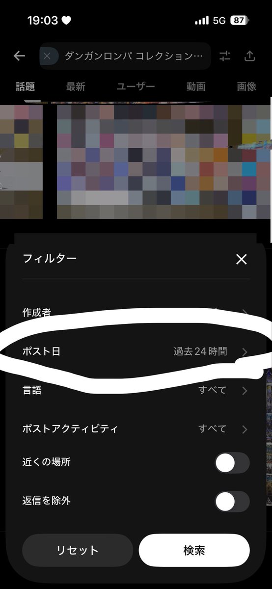 Pi00hk_00's tweet photo. これで話題にしか乗らないサーチ���ンの方の話題のところで、最新ツイート見れました🙌
最新には出てないので全員かは分かりませんがご参考までに… https://t.co/fwx5IVffkB