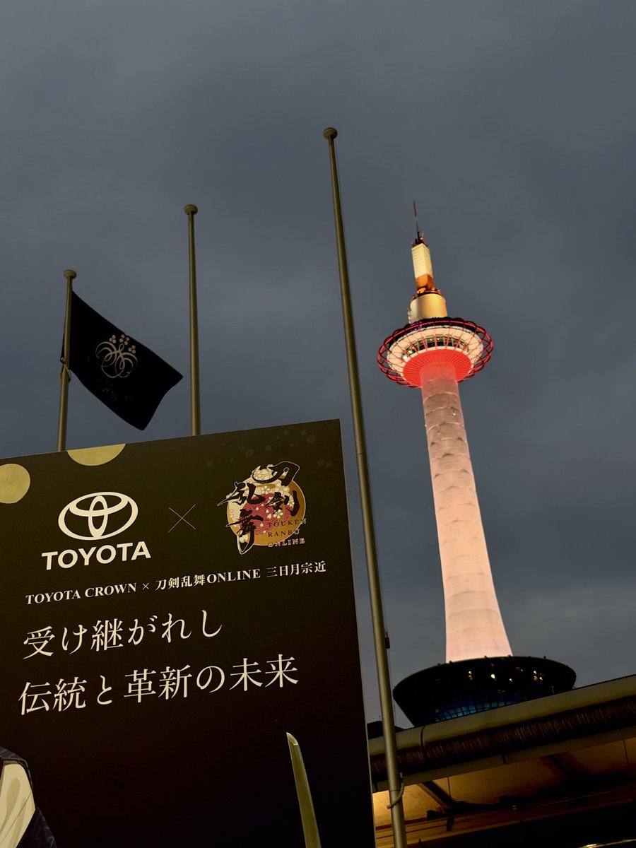 digitarou's tweet photo. 京都駅に三日月宗近カー、参上です。
トヨタ クラウン クロスオーバー×刀剣乱舞ONLINEの特別な一台が、いよいよお披露目を迎えます。現物の姿は、もう少しだけお待ちください。
どうぞお楽しみに！
#刀剣乱舞 #とうらぶ https://t.co/fFtPbgTBZa