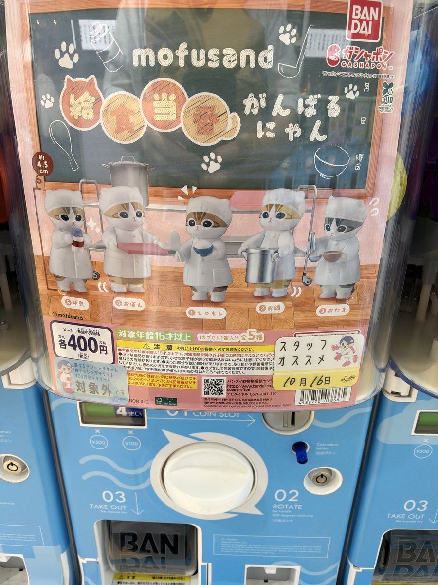 kapo_neko's tweet photo. あった🥰
#mofusand #モフサンド https://t.co/IQWrL9b1q4