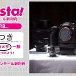 Photo by いつき (@5key_)