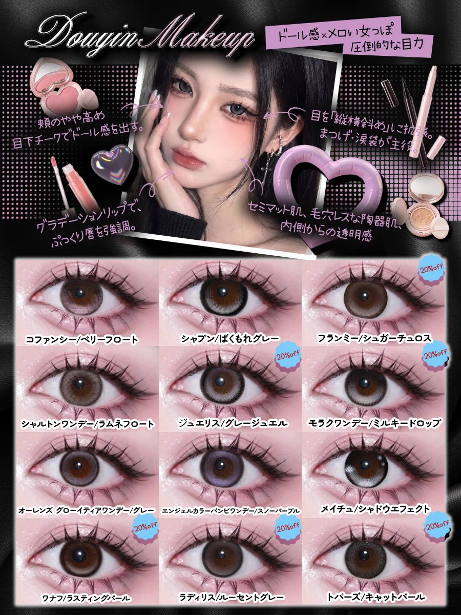 未使用　韓国コスメ　Heallen モアジェル 他　まとめ売り　現品12点 カラコン通販モアコンタクト【公式】 on X: 