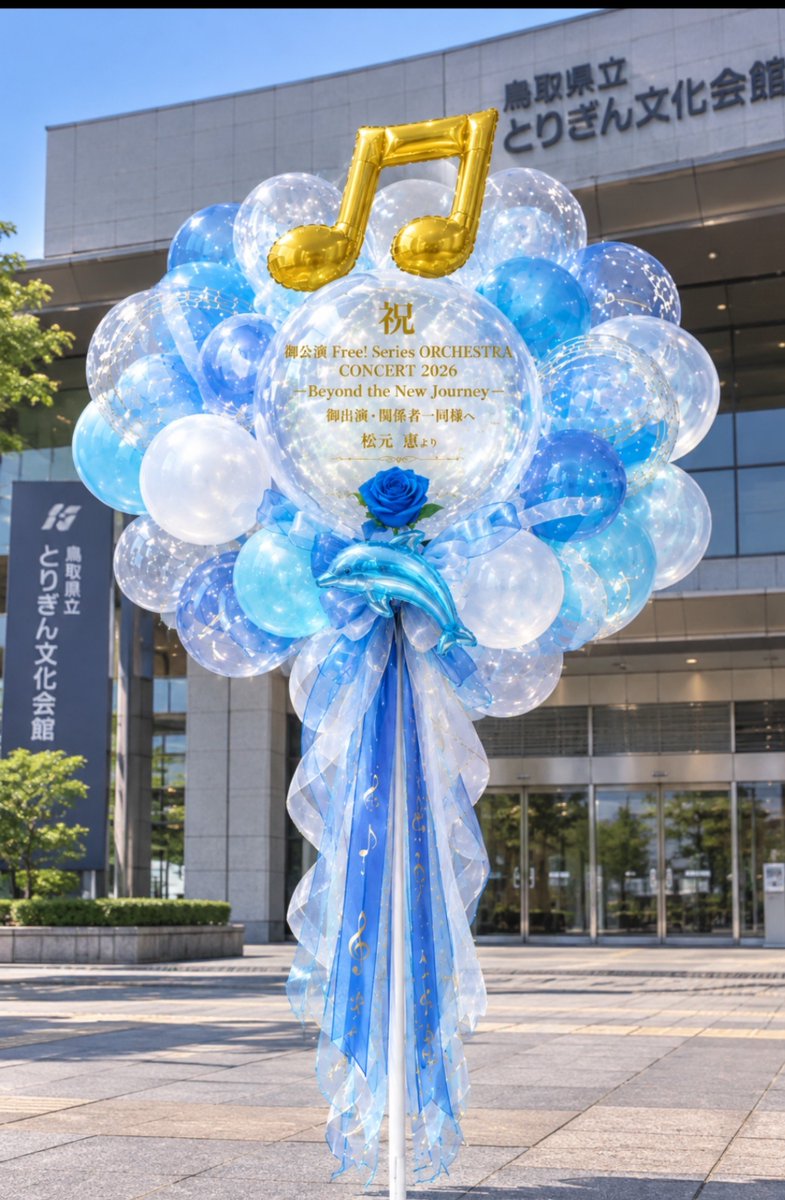 matsugen's tweet photo. 一所懸命考えて、自分の知る限りでの花言葉を添えて、皆様宛に心を込めて…そして初AI作成…デザイン画を取り込んで何度もやり取りしてなんとかイメージに近いもの出力し
お店に依頼しました。
わがままデザイン応えてくださって…本当に感謝です。
そして、作り上げた画像がこちら👇️ https://t.co/dnlXNkvym0