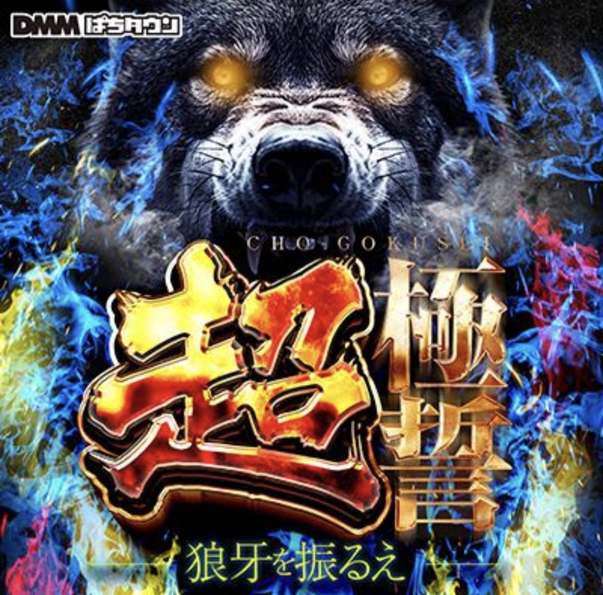 gekiatsu_slot_'s tweet photo. 🔥10/17 神スロ注目ホールSP🔥

🌈マルハン寝屋川
⏩7の日💥‼️
⏩超極誓取材🐺⚡️

明日はマルハン寝屋川で
超極誓取材が2回目の開催です����🌈

初開催の前回は
東京喰種が機種単位で好調📈📈
マギレコや北斗などに
塊の仕掛けもありました👍‼️

機種跨ぎの仕掛けもあったので
明日も良台の周りはしっかりチェック👀🔥

前回の詳しい結果はこちらから✅
⏩https://t.co/Xl9LPfjTrx
　
✅超極誓取材の傾向
🚩4台並びが複数箇所📈
🚩4台以上設置機種に注目👀
この辺りを意識して立ち回りましょう✍️

特設ページはこちらから✅
⏩https://t.co/avC0nLrASl

🌟今週のおすすめ🌟
🔸東京喰種
🔸からくり2
🔸かぐや
🔸リコリコ

東京喰種は10月の推し機種なので
特に期待できそう😎‼️
明日も要チェック🌈🌈

🕚10:00 OPEN🌈

🚩店舗公式X
⏩ https://t.co/hBiq9L1pn6

🚩ピーワールド
⏩ https://t.co/MydAH62pkY