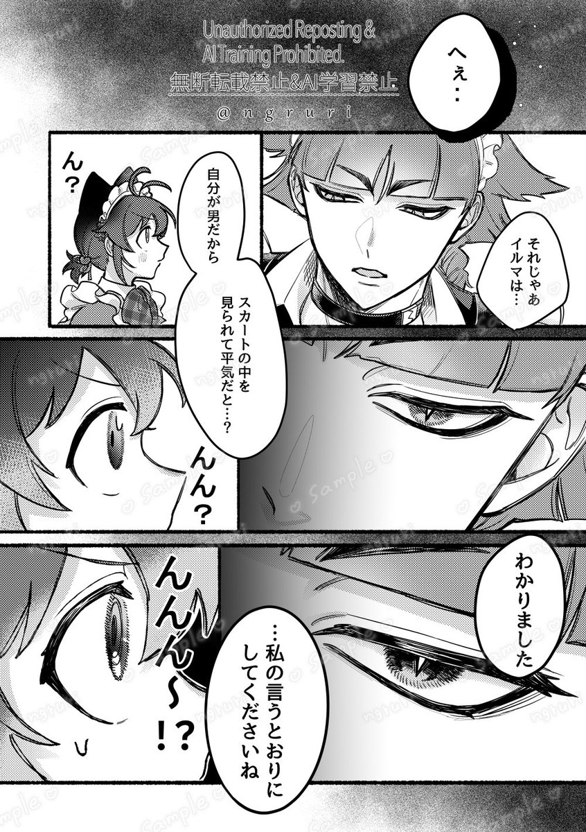 ngruri's tweet photo. 新刊サンプル
オペイル
（2/3） https://t.co/maAUWKdfmz