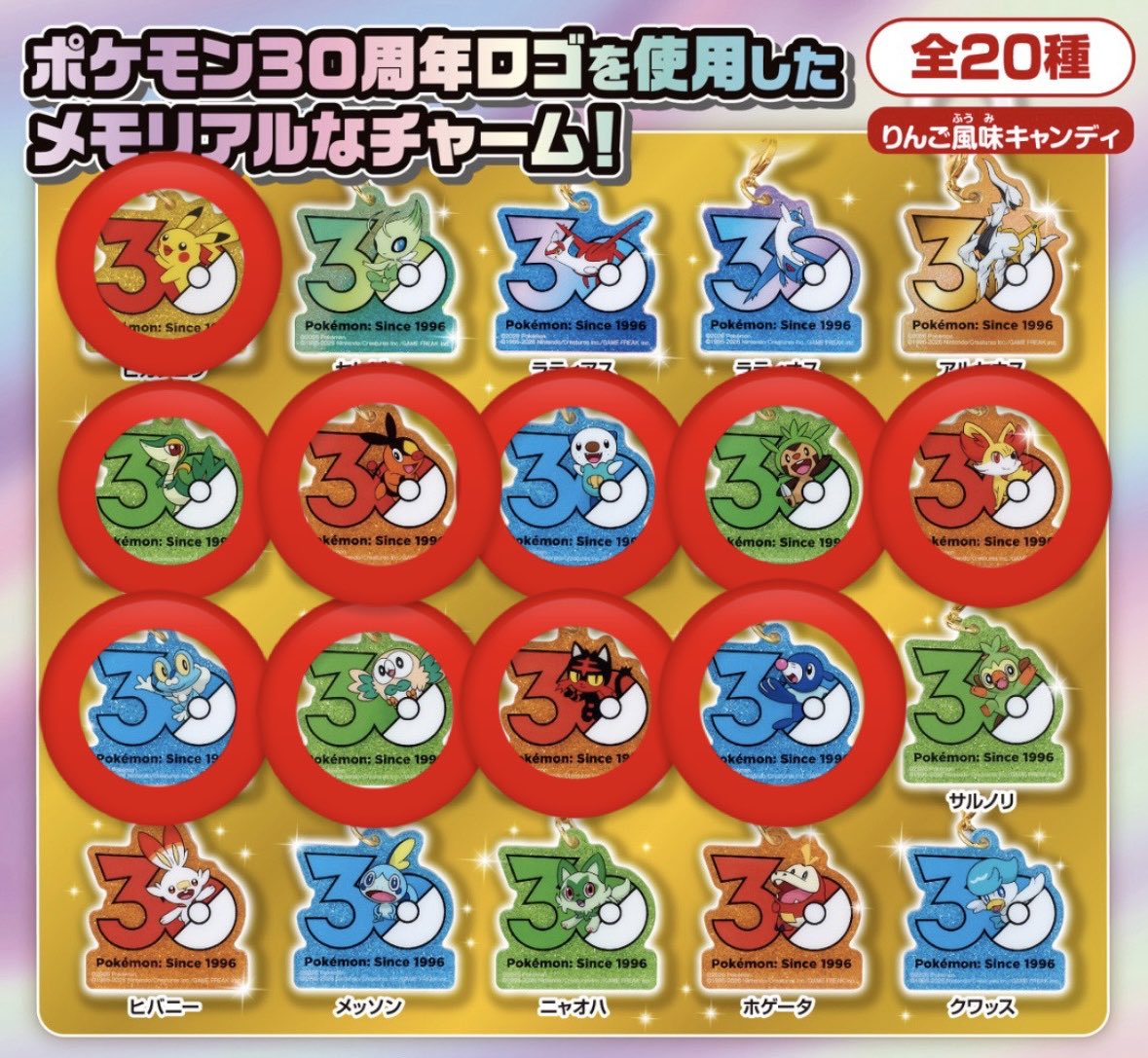 BUMP_22162's tweet photo. 【交換】ポケモン 30周年記念 ロゴマスコット 2

譲) ⭕️のもの
求) ⭕️以外のもの

一式交換
都内手渡しor郵送
検索からでもお気軽にお声掛けください https://t.co/8XKmdt1WKS