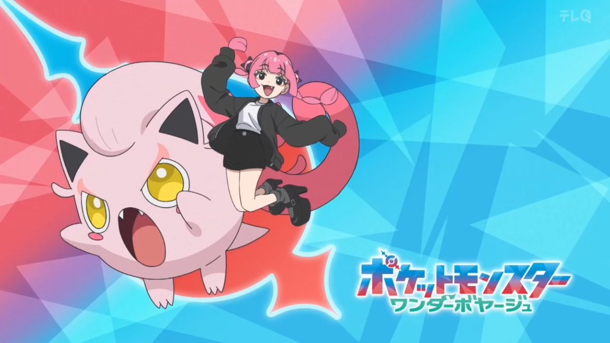 ポケットモンスター(2023) 第153話 ツイート画像 1
