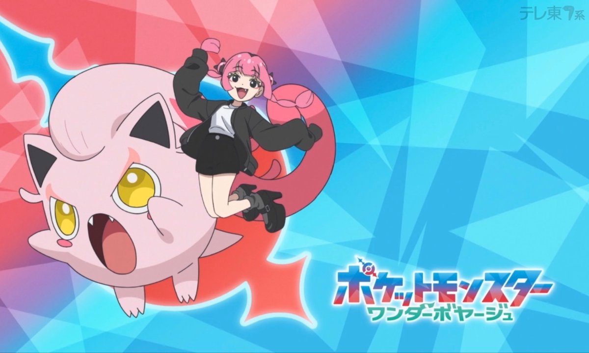 ポケットモンスター(2023) 第153話 ツイート画像 1