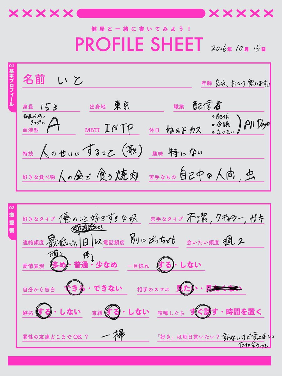 Ito110_x's tweet photo. 対戦よろしくお願いします。 https://t.co/4HVTNdTgR3