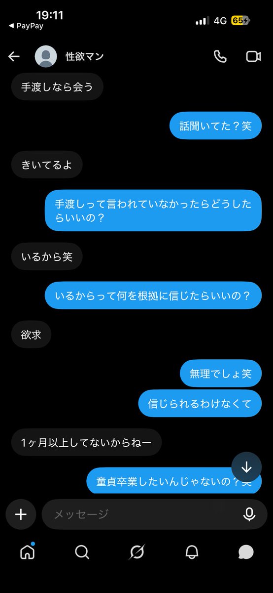 Queenyay__'s tweet photo. どうやって嘘つきを信じて向かえと？ https://t.co/3gB3BgRKui