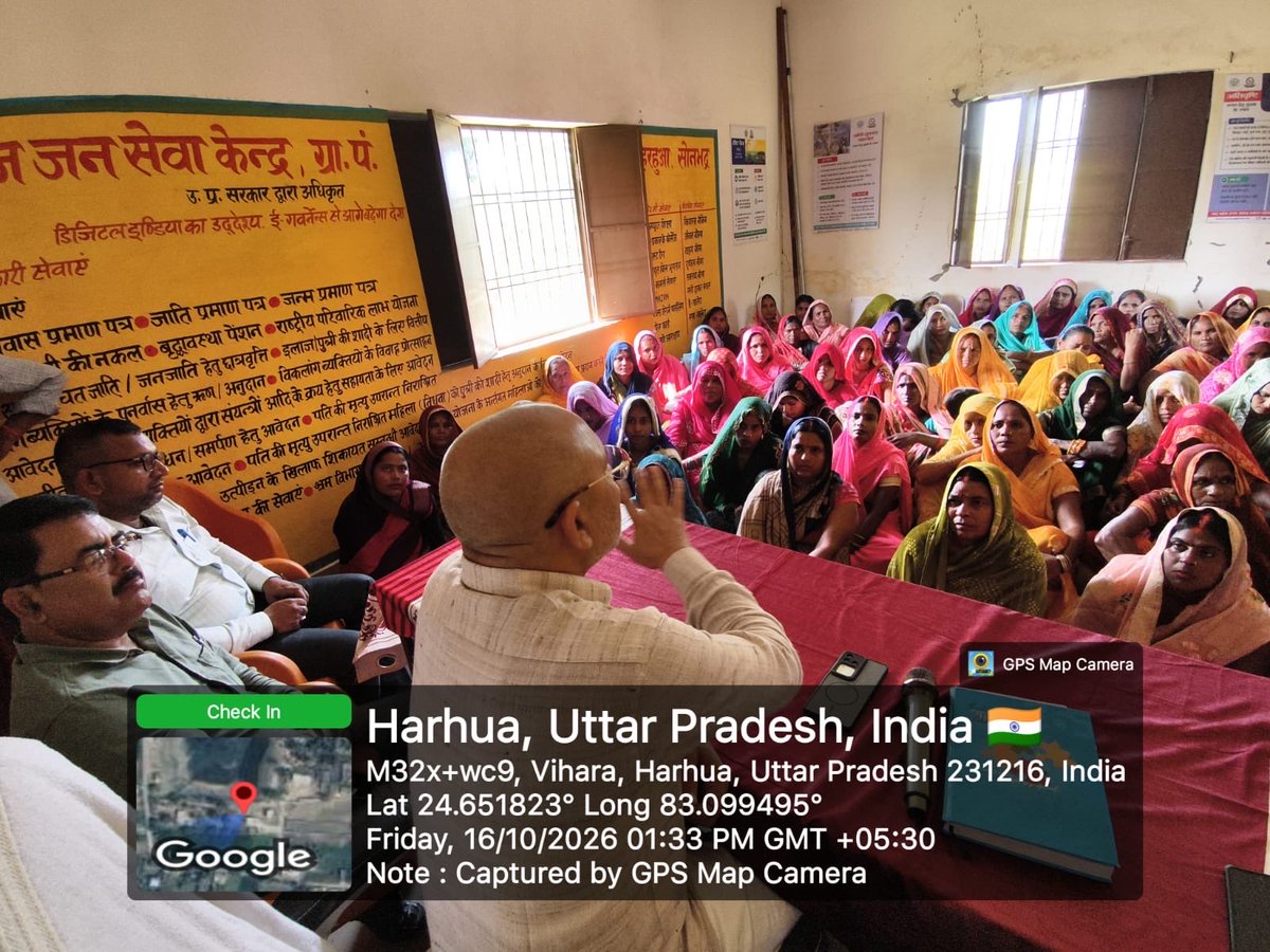 cdosbr's tweet photo. "सेवा संकल्प अभियान" के अंतर्गत आज दिनांक 16/10/2026 को ग्राम हरहुआ विकास खण्ड राबर्ट्सगंज, #सोनभद्र में "ग्राम चौपाल" का सफल आयोजन किया गया।
@UpRuralDev @DmSonbhadra @CMOfficeUP https://t.co/kbUbXDVVpS