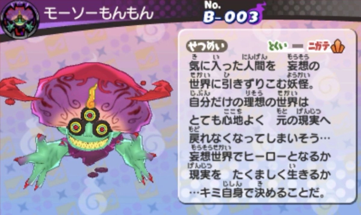magaimono94's tweet photo. 最後の3行ぶっ刺さっちゃった。
#妖怪ウォッチ https://t.co/iL1J2OgArT