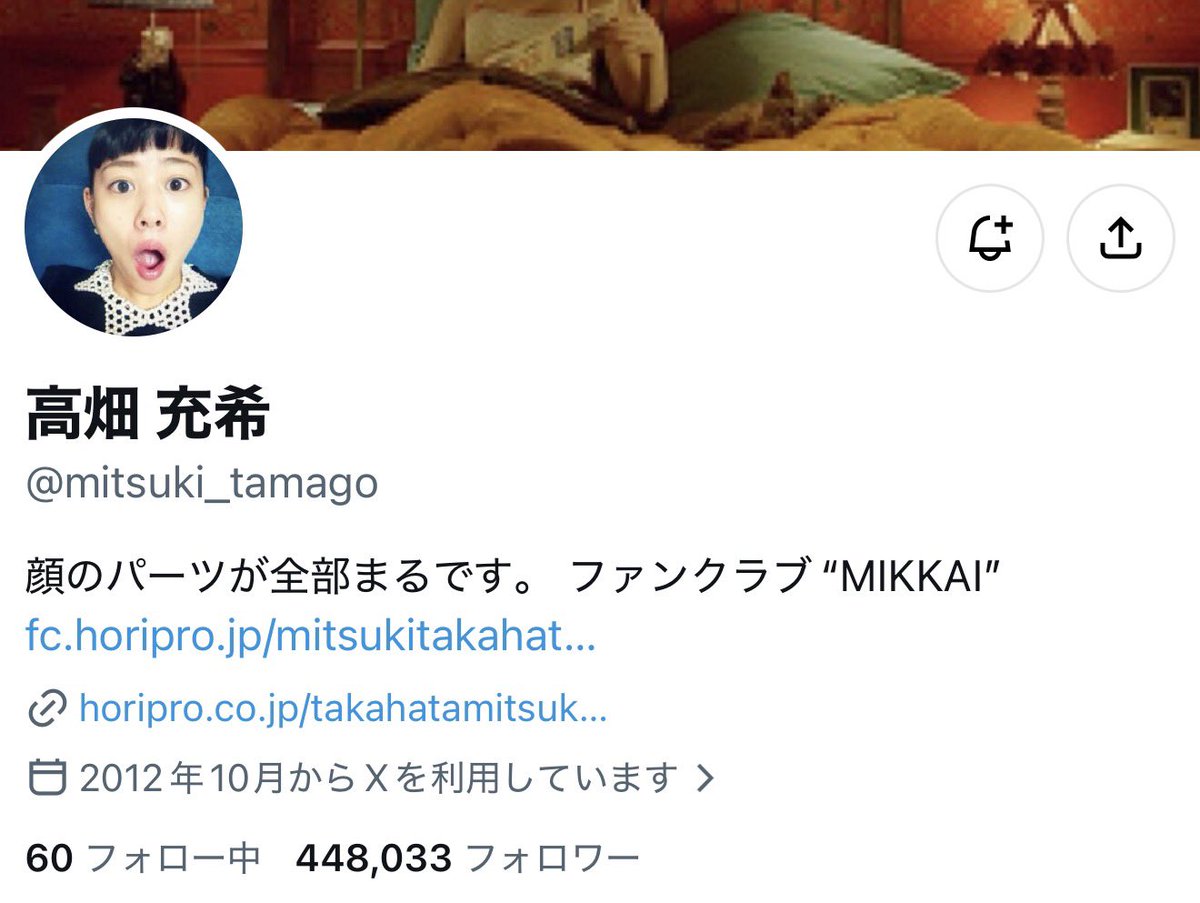 heisya_burning's tweet photo. 高畑充希のXのプロフィールの、「顔のパーツが全部まるです」っていうの、全然丸いと思わないから何を持ってまるなんだろうと見るたびに思う https://t.co/xuOL3Q48GH