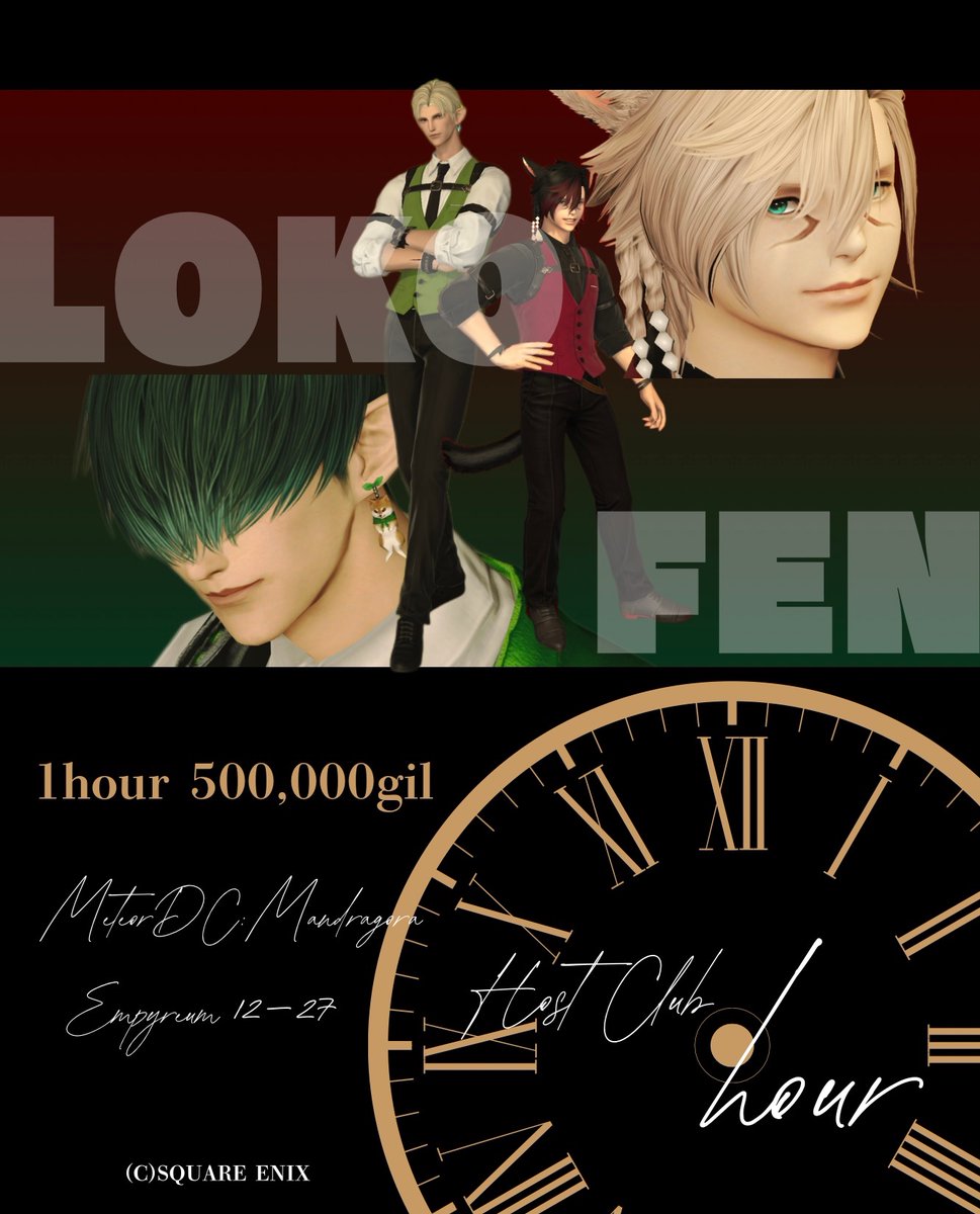 HC_Bar_hour's tweet photo. この後21時より、Host Club hourオープンです。

また、🟩フェンが出勤となりました。23時ごろよりPT募集を開始いたしますので、募集にそのままお入りいただくか、直接店頭にお越しください。

皆様のご来店、心よりお待ちしております。
#hc_bar_hour https://t.co/sjW3AAVuGQ