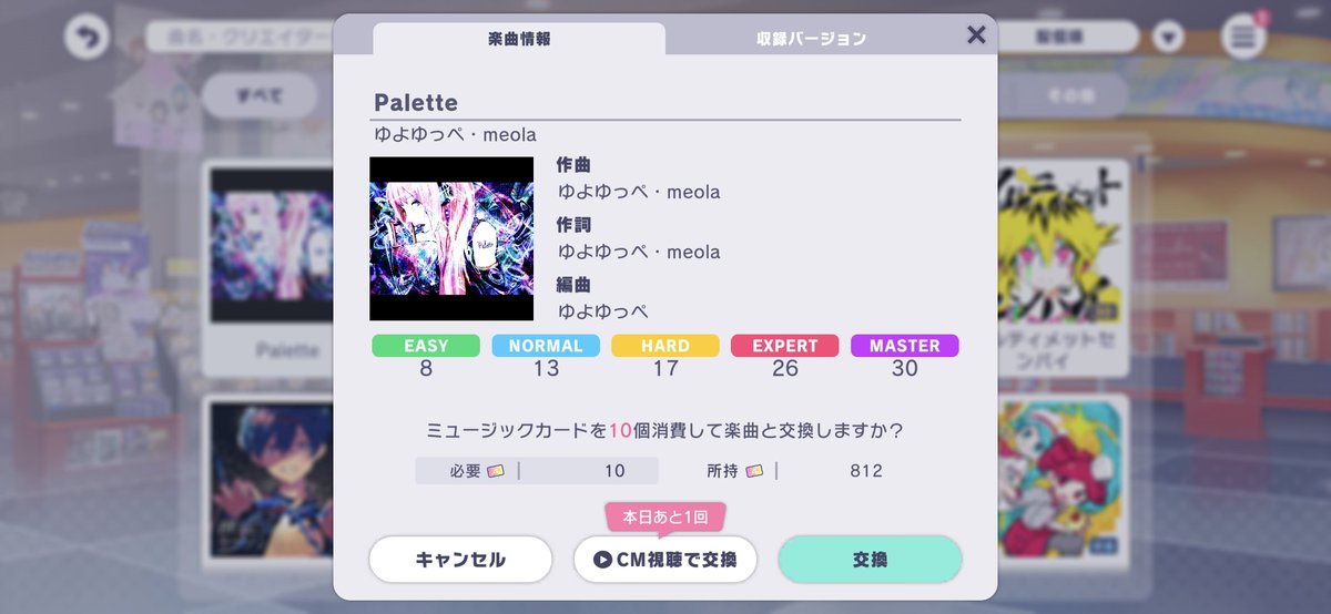 LegiaFelischia's tweet photo. eh baru nyadar ni PV keluarnya barengan dengan nih lagu di pjsekai.
IRODORI NO PALETTOOOOOOOOO PLEASE DISTINGUISH MEEEEEE https://t.co/OxzvEB2sqi