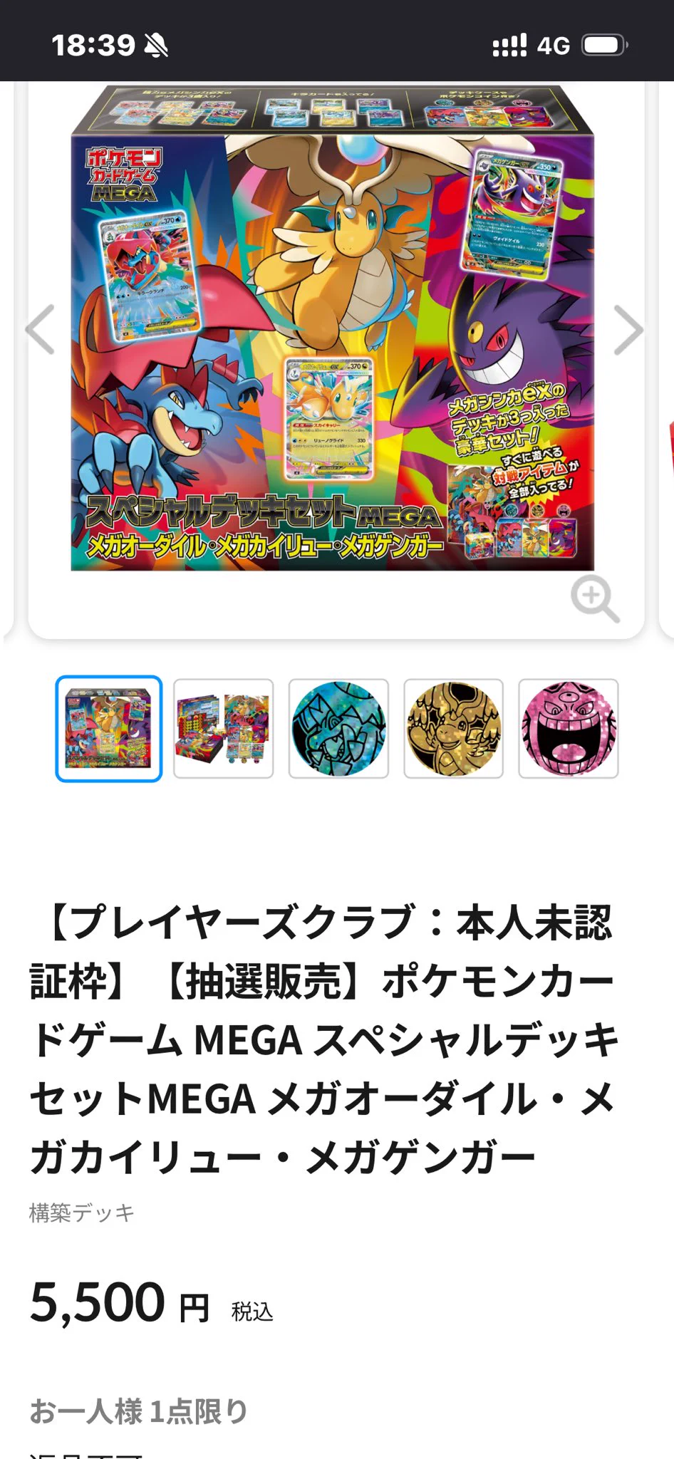 mako⚡️ポケモンカード30thCELEBRATION 強ェとわかってんだから…始め
