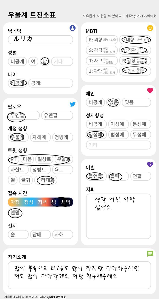 Lump_of_sugars's tweet photo. #우울계_𝕏친소 #우울계𝕏친소 
교류하는 트친이 없어서 올리는 트친소 딱 팔로잉 100만 맞추고 싶어요
교류 자주 하는 트친이 좋아요
혼잣말 많고 친화력없지만 친구해주세요 https://t.co/ZudF4DcVSP