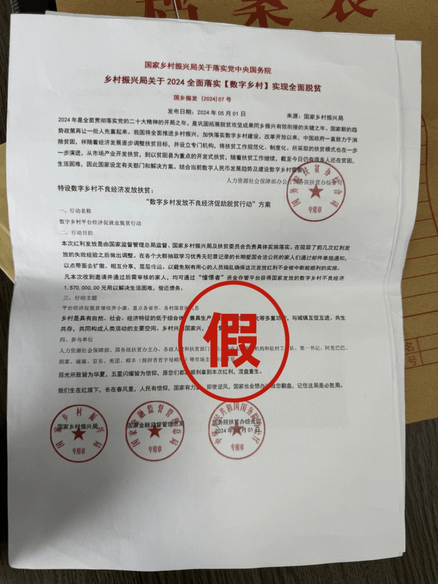 martincazenave's tweet photo. In this imitated document, the key part was copied neatly and stamped with a round official seal. https://t.co/mWm2lfVxkF