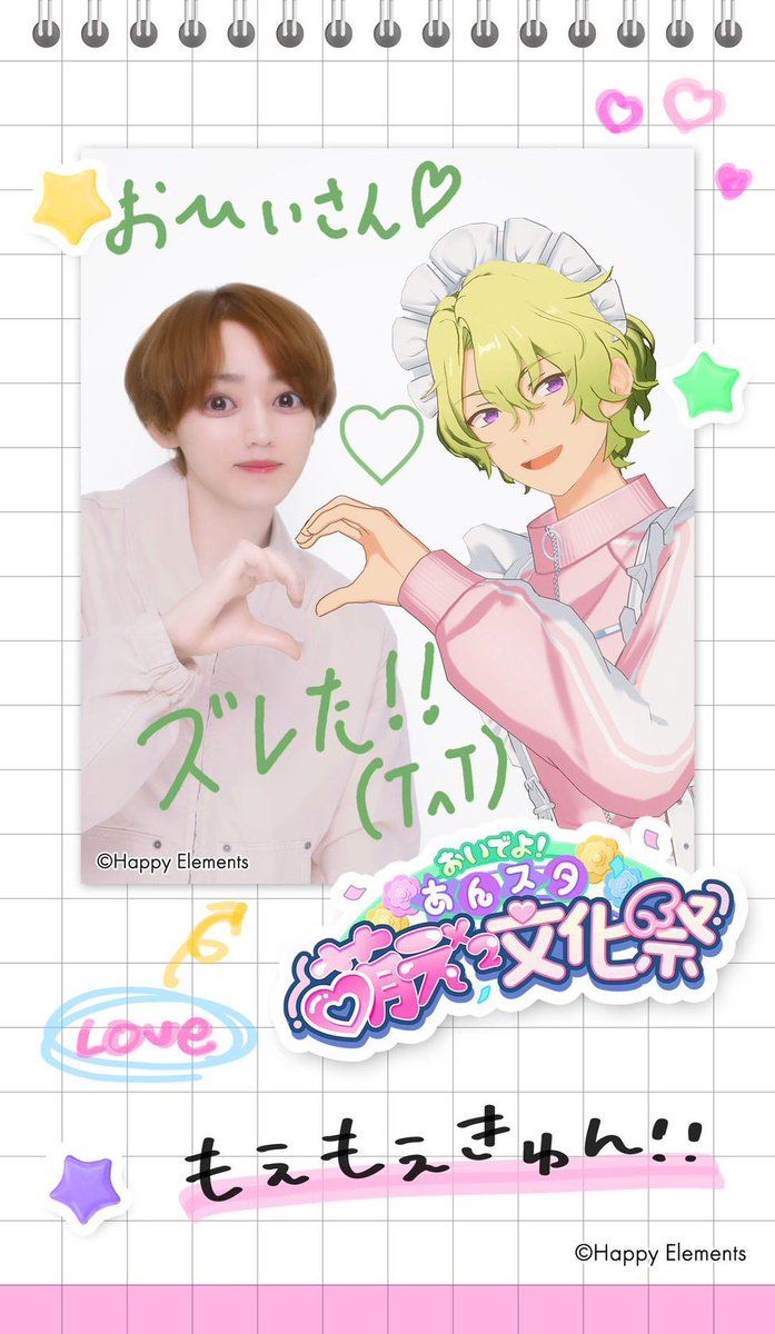 yuto_ando_0529's tweet photo. おひいさんと🫶🏻 #あんスタ https://t.co/ObRqHNJKMo