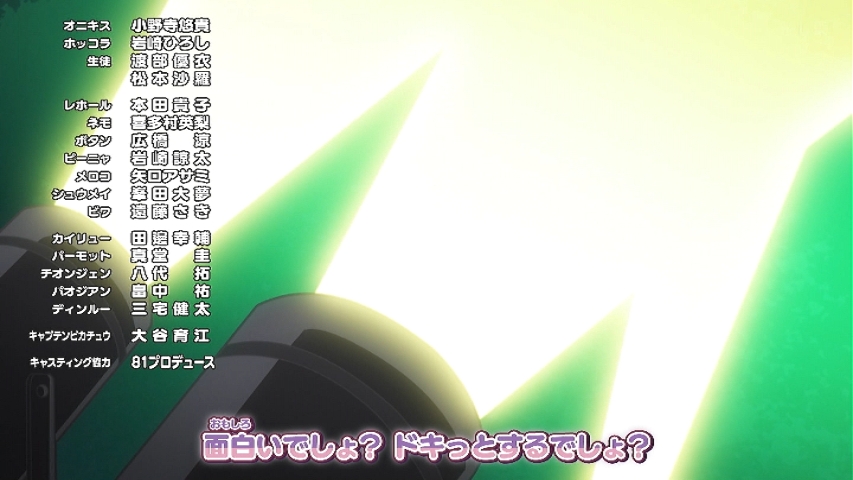 ポケットモンスター(2023) 第153話 ツイート画像 1