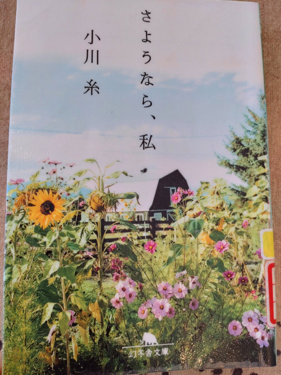 kikisstone's tweet photo. #読書
#読了

読み手にストレスを与えず、すっきりとした読み終わりをくれる作家さんだなぁと思った
(ただ、この作品に限ってかもしれないが、あまり印象には残らない気もする…) https://t.co/oeRgorSEKu