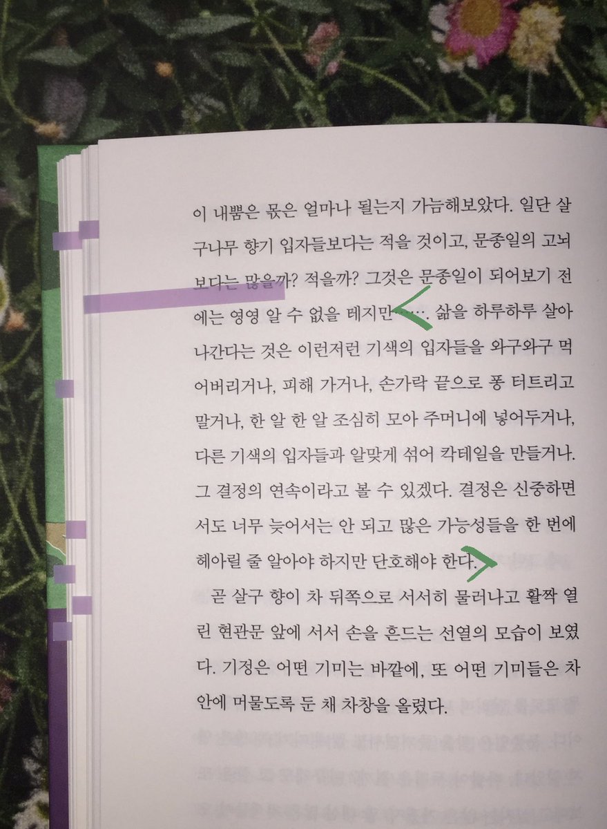 2venth's tweet photo. #도서제공
민음사 편집자로도 잘 알려진 정기현 작가님의 장편소설 <살구 농원 술래잡기>를 다 읽었는데
어….? 작가님 이거 ㅈㅉ예요?😳 (3부에서 대충격받음) 

제목에도 있듯 소설 전반적인 이야기는 ‘살구나무 도난 사건’이지만.. 다 읽고 나니 ‘살구’보다는 ‘술래잡기’에 더 초점을 맞추게 됨 

향주라는 시골 동네의 작은 세무사무소에서 일하는 ‘기정’,
만날 때마다 ‘기정’에게 몇 백만원씩 턱턱 주는 부자 할머니 ‘선열’,
살구 나무를 도난당한 과수원 주인 ‘박정김’…

이들 중 누가 이야기의 ‘술래’일까… 
그들이 숨기고 있는 비밀들은 살구나무의 도난보다 더 충격적이고 강렬하다… 

후반부에 진짜 예상치 못한 일이 벌어지고 (나는 정말이지 작가님이 이야기를 이렇게 틀어버릴거라고 생각못했음….. 내가 읽은 문장이 이게?맞나? 싶어서 여러 번 다시 읽음 😅 처음에는 이해를 부정하면서 아하.. 지금 비유인거구나 / 꿈인거구나 이랬는데 이야기가 진행될수록 지금 벌어지고 있는 사건이 ㅈㅉㅇㅇ?🥶됨)

그런데 이미 작가님이 극초반부 부터 모든 걸 암시하고 있었다면 … ? 
다시 초반부를 읽어보니 ‘한편’의 기술에 대한 대목이 눈에 들어온다 : 

🔖 한편은 한편의 얼굴을 하고 직접 등장할 때도 있지만 그저 기미로만 존재할 때가 더 많다. (…) 
그것은 한편이라는 접속어를 써넣지 않고도 읽는 자 혹은 듣는 자로 하여금 미처 눈치채지도 못하게 슬그머니 그들을 떠다 다른 곳에 놓아두는 기술이었다.
ㄴ 작가님이 3부에서 정확히 이 기술을 쓰심 

최근에 왓챠 유튜브 채널 ‘취두부’에서 본 영상이 떠오름. 원소윤님과 김홍익대표님이 
순수문학 - 우리의 인생에서 추론할 수 있는 세계와 질서에 대한 이야기
장르문학 - 어떠한 약속을 건너뛰고 보폭이 넓음
ㄴ 이렇게 설명하셨는데 

이 이야기는 순수문학으로 시작해서 장르문학으로 틀어버리는 기묘한 구성을 갖고 있어……… (이상한나라의앨리스가틈)

하 나 정말 3부를 스포해버리고싶은데 3부의 내용이 어떻게 흘러가는지 몰라야 이 소설의 재미를 더욱 느낄 것 같아서 꾹참기………..

후반부가 다양하게 해석할 여지가 진짜 많은데 아직 신간이라 후기가 부족해 으아 🥺