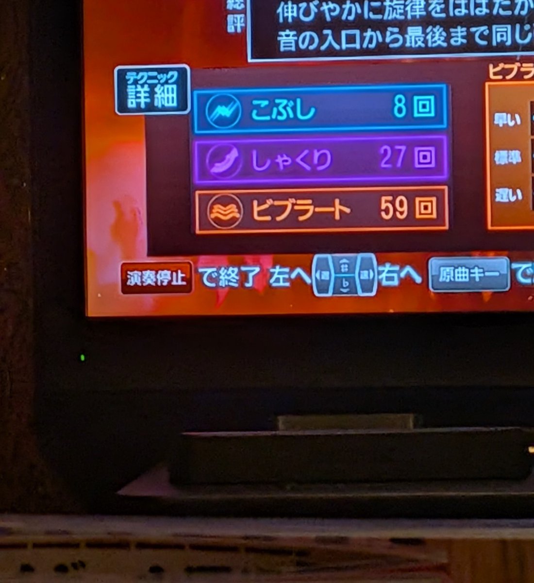 has0n_fun's tweet photo. 逆光歌って初めて最後のタイミングあった。これはギリ60いかなかったビブラート https://t.co/e4oUglHLYd