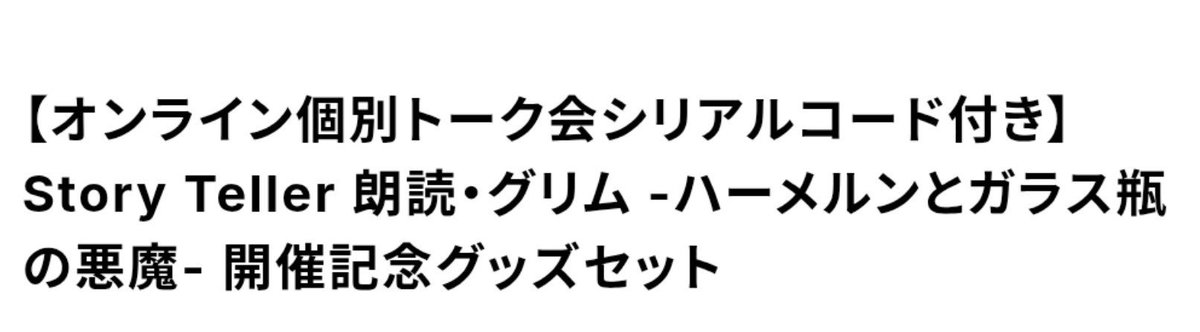 kamiya773's tweet photo. 買ってしまった・・・。

おしさまとの『オンライン"個別"トーク』とか、どうしたらいいのか、もういまからきんちょうしている。

歴戦の猛者の方いらしたら、推しとの30秒ってどんなものなのか、どんなお話して、どういうことに気をつけたらいいのかとか3時間くらい授業して欲しい😭 https://t.co/w27SEpApwT