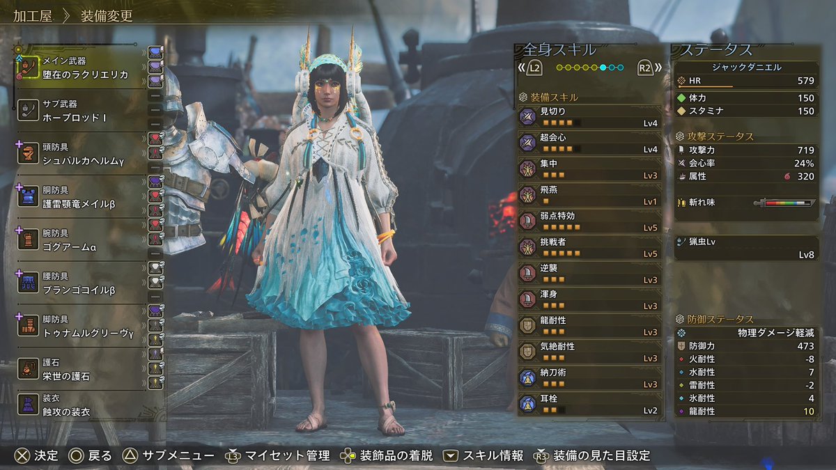 HIDEmhwilds's tweet photo. 対王ベド操虫棍装備はもうこれで良いか〜

気絶耐性も龍耐性もちゃんと積めてるし火力スキルも十分でしょう

あとは立ち回りのみ https://t.co/fmMTrpo41X