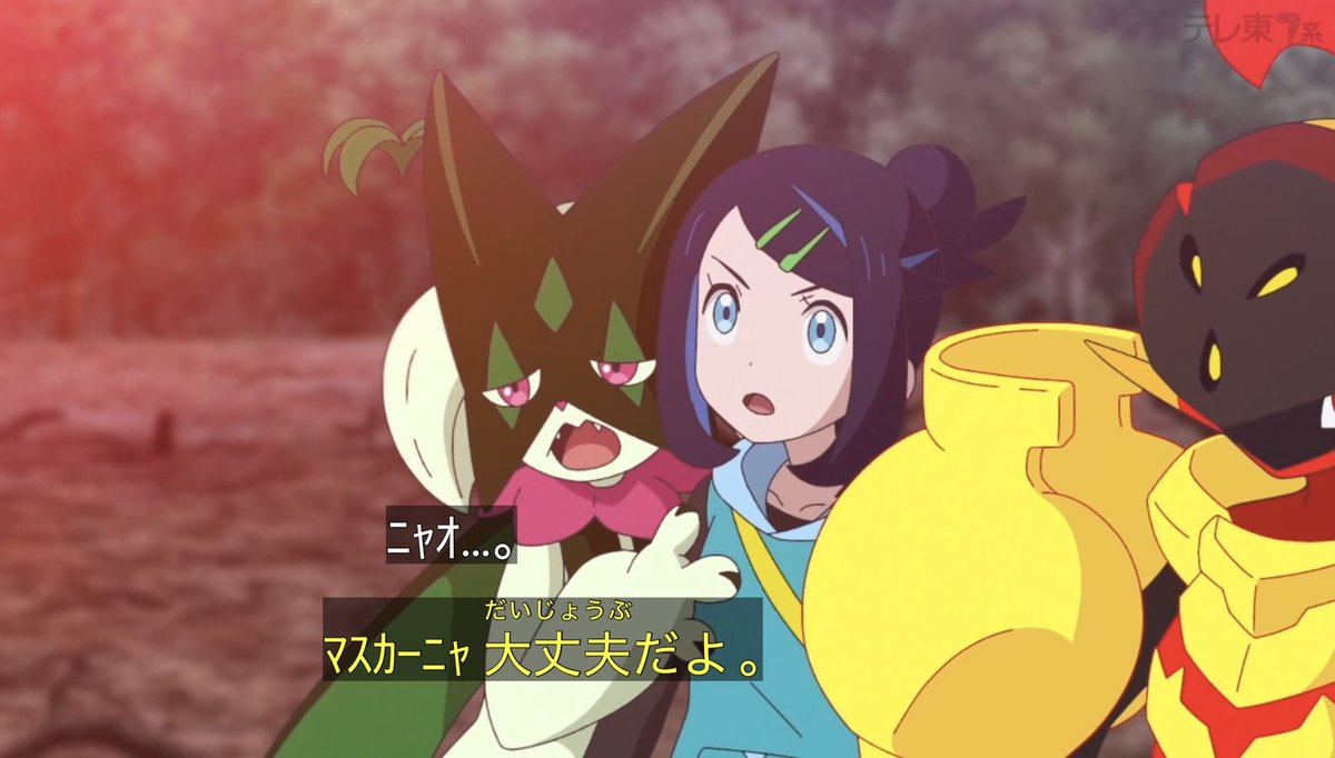 ポケットモンスター(2023) 第153話 ツイート画像 1