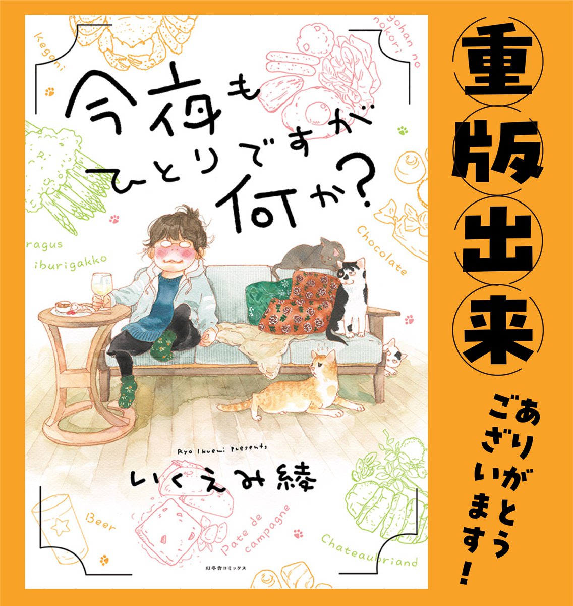 ikuemi_info tweet picture