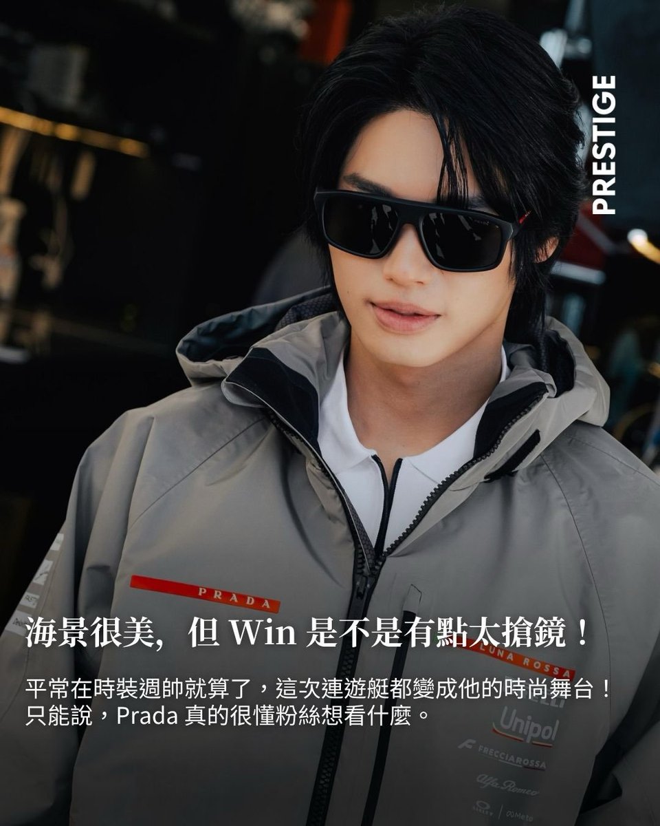 BcatcatB's tweet photo. I hope it's not too late to appreciate this write up ✨

⛵What’s Prada’s main attraction this time—the winner or Win?

With thrilling races on the water and Win Metawin on board, Prada has fans not knowing where to look!

⛵The sailboats ride the waves, while Win sets hearts racing!

Taking in Prada’s competitive spirit at sea while admiring Win’s stylish looks—this spectacular sailing event gave fashion lovers and fans plenty to swoon over!

🌊The sea views are stunning, but isn’t Win stealing the spotlight?

LUNA ROSSA

Turning heads at Fashion Week is one thing, but now he’s even turned a yacht into his own fashion runway! All we can say is, Prada really knows what fans want to see.

WIN DEFINES PRADA SS27  
#PRADASS27xWIN #PRADASS27 #Prada #PradaxWin #winmetawin

https://t.co/tFHHh84tRs