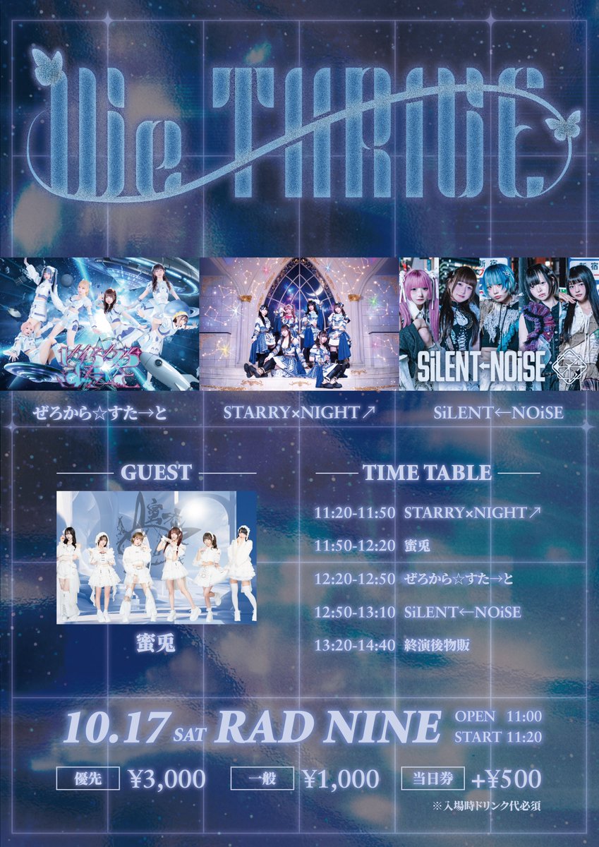 HNBN_official's tweet photo. ＼＼＼#HANIBANIライブ情報／／／

明日はこちらです！

①『We THRIVE』
🉐お目当て入特→サ有チェキ
🎤11:50〜12:20ライブ
📸13:20〜14:20特典会
🎟️https://t.co/wer4cQVq6L

② 『RAD iD LIVE』
🉐お目当て入特→サ無しチェキ+写メ
🎤17:20〜17:45ライブ
📸18:00〜19:00特典会
🎟️https://t.co/Mc00J3xDzu

#HANIBANI #ハニバニ #蜜兎