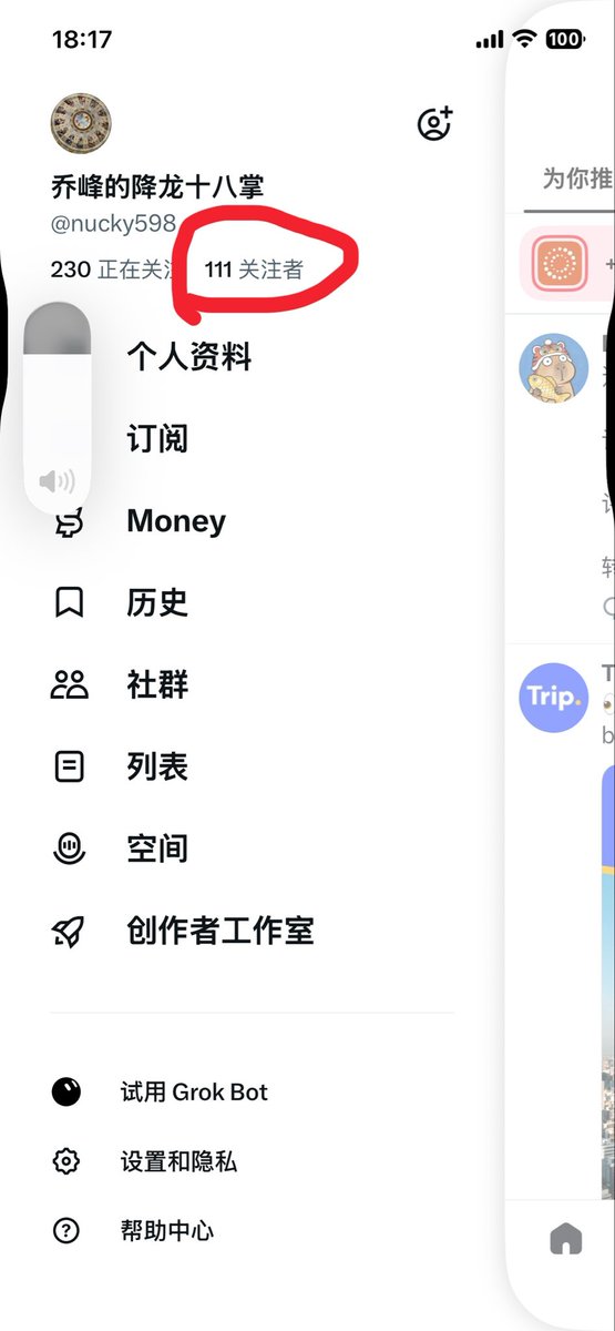 nucky598's tweet photo. 喜讯！喜讯！喜讯！

向家人们汇报一下今天成果：
今天截止到18点18分，关注终于破100了，达到111，这个数字我也很喜欢！
非常感谢家人们、X友们的支持，鼓励、关注点赞评论！
以后我会再接再厉，不辜负大家的信任和支持！
下个目标500！ https://t.co/4SzoFYLsmK
